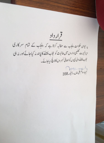 Controversy encircles PTI MPA who submits and withdraws resolution on Hijab within seconds 