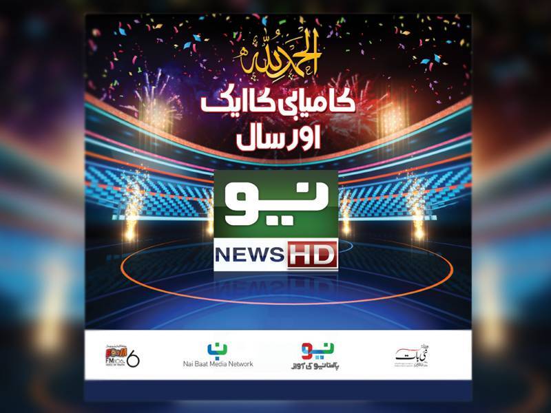 Neo News HD completes another year of success
