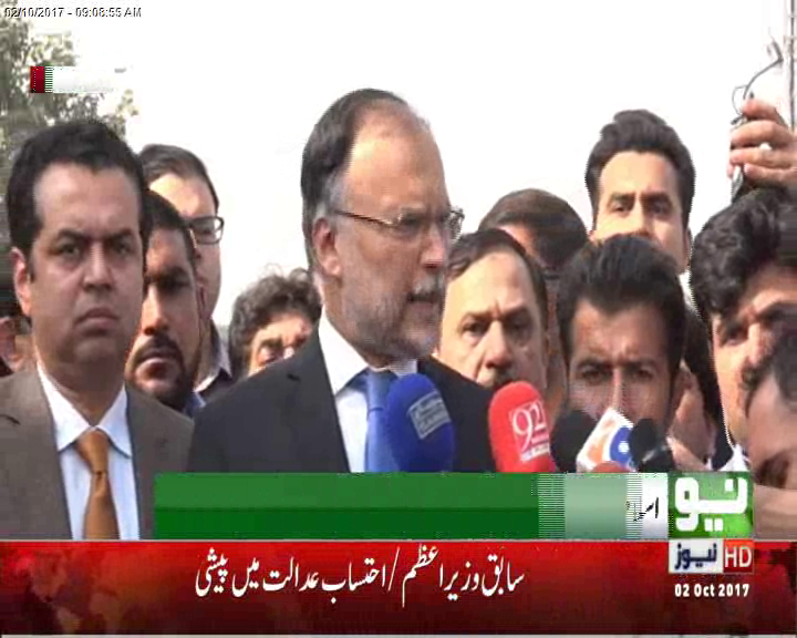 “Is it a banana republic”? Ahsan Iqbal lashes out at Rangers for denying entry into NAB court