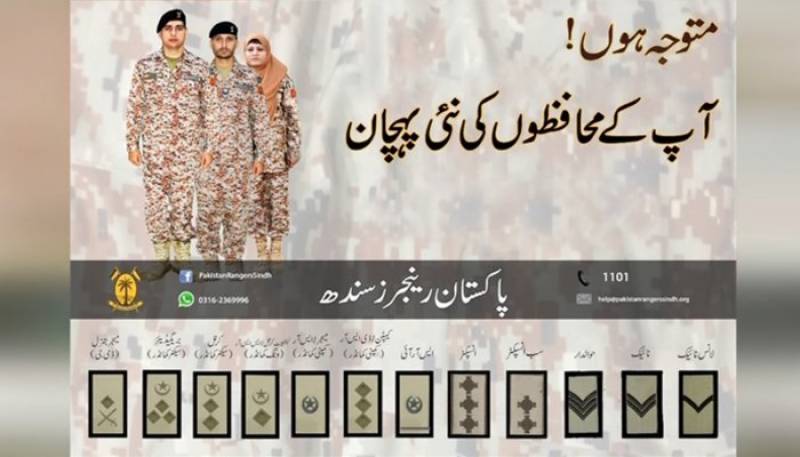 Sindh Rangers approve changed uniform pattern