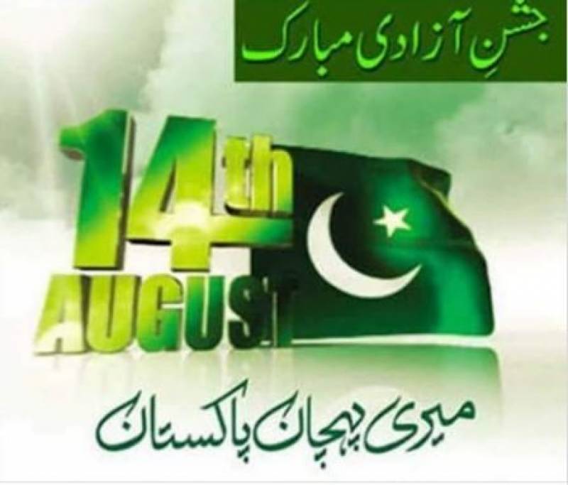 Pakistan celebrates Independence Day With Patriotic Zeal