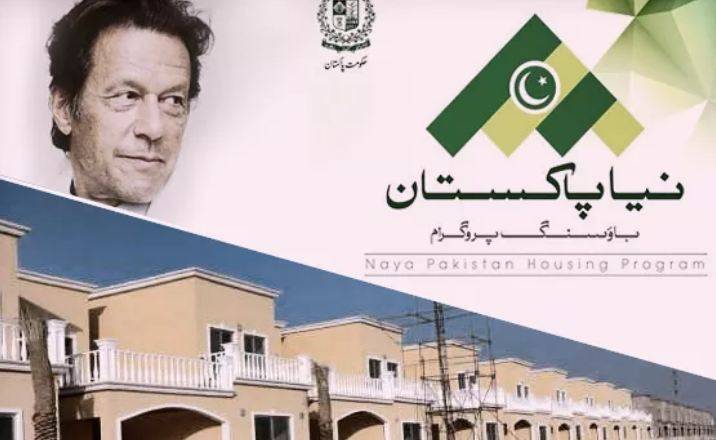 Naya Pakistan Housing Project: Houses to be built in all districts, says minister