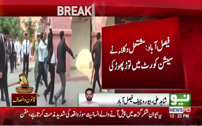 Lawyers protest for LHC bench in Faisalabad, vandalise sessions court