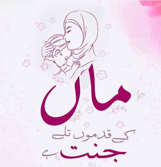 Mother’s Day being observed today