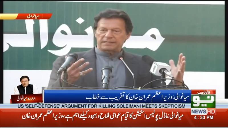 PM Imran Khan inaugurates model police station, ICT Lab in Mianwali