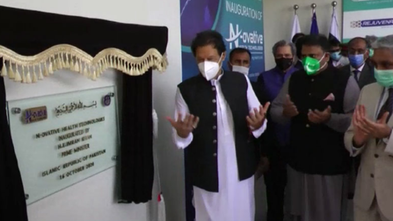 PM Imran inaugurates N-Ovative Health Technology Facility in Islamabad