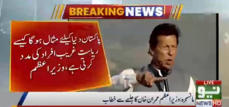 PM Imran says nation will bury politics of loot, subservience on March 27