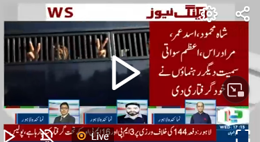 'Jail Bharo' drive: PTI's leaders, workers surrender to police 