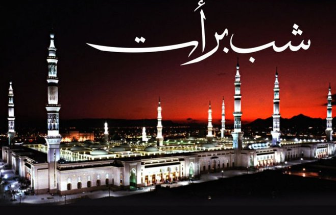 Shab-e-Barat observed with traditional zeal 