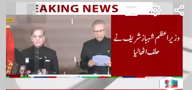 Shehbaz Sharif takes oath as Prime Minister of Pakistan